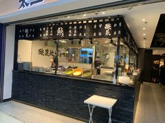 门面-太二酸菜鱼(正大广场店)