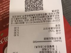 账单-麦当劳(未来城购物中心店)