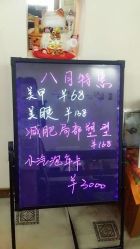 -杉惠素颜美妆皮肤管理中心