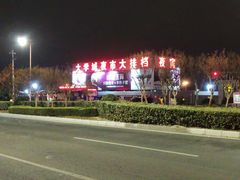 -大学城夜市大排档(凤栖路店)