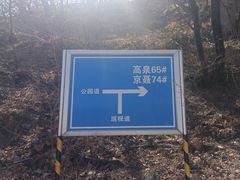 -阳台山自然风景区