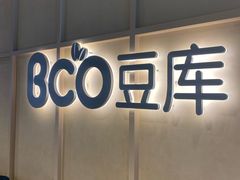 -Bco豆库(新光天地店)
