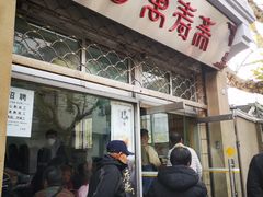 门面-万寿斋(山阴路店)