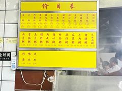 -源记肠粉(华贵路店)
