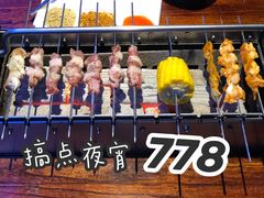 -三个蒙古大叔羊肉串(大宁店)