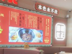 -遇东北林区铁锅炖(南开店)