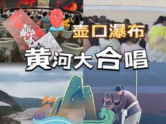 -陕西黄河壶口瀑布旅游区