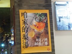 门面-到家尝北京菜(西坝河店)