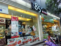 -85度C(成都浆洗街店)