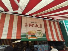 -何九海南茶店(鬼仔巷店)