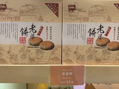 -钜记手信(新马路旗舰店)