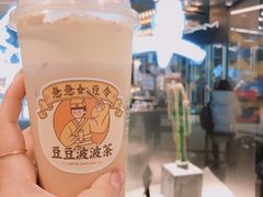 豆豆波波茶-喜茶(北京三里屯太古里店)
