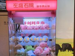 -左庭右院鲜牛肉火锅(浦江欢乐颂店)