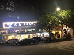 -大志牛肉火锅(天健花园店)