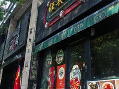 -任兴记(定西路店)