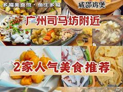 -威邵鸡煲(西华路总店)