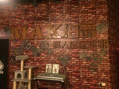 -MAX伯爵真人游戏密室体验馆(金沙湖店)
