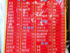 菜单-易记皮肚面(明瓦廊店)