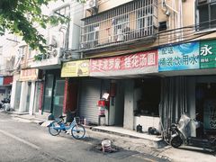 门面-罗子龙罗家桂花汤圆(曹都巷店)