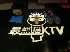 -最熊猫量贩式KTV(旺棠25栋综合楼店)