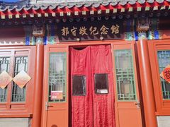 -郭守敬纪念馆
