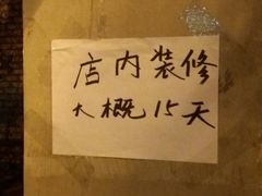 -清真老马牛肉拉面馆(上海路店)