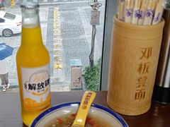 -二娃邓板凳面(解放碑店)