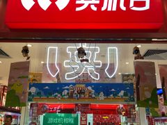 -LLJ夹机占(正佳广场店)