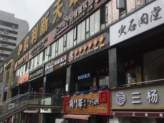 -欧利新天地