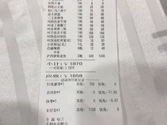 账单-和记小菜(七宝店)