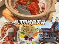 -老济南·地道济南菜(大明湖店)
