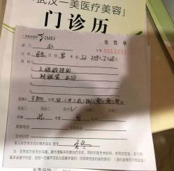 -一美医疗美容