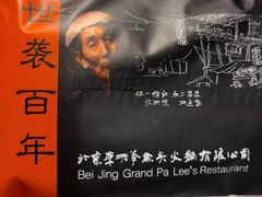 -李老爹香辣蟹(宣武门店)