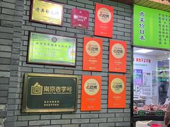 -李记清真馆(打钉巷店)