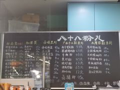 -八十八粉儿(尚都店)