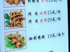 菜单-傅强排骨(成都总店)