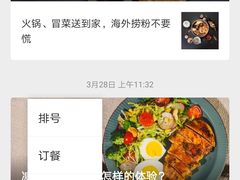 -海底捞火锅(方圆荟店)