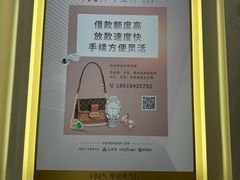 -华夏典当行(龙德广场店)