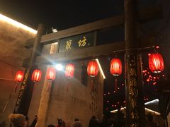 -绍兴书圣故里景区