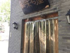 -三味书屋(复兴门内大街店)