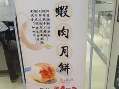 -长发西饼(临顿路店)