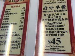 菜单-华星冰室(湾仔店)