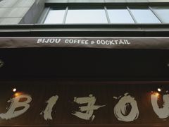 -BIJOU coffee&cocktail(龙岗万科广场店)