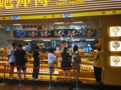 -鲍师傅糕点(五月花店)