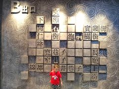 -宽窄巷子(地铁站)