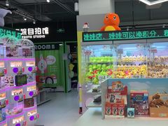 -幻物社(万象天地店)