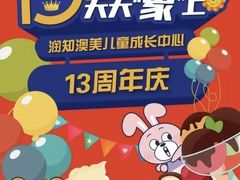-小象润知早教·托育·幼儿园成长中心