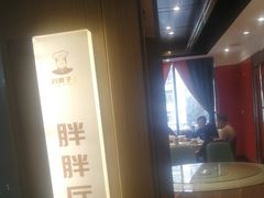 -刘胖子家常菜·蹄花焖藕(兴业店)