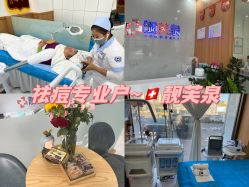 -靓芙泉祛痘.科技美肤连锁