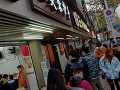 门面-前进5路汉堡炸鸡(前进五路店)